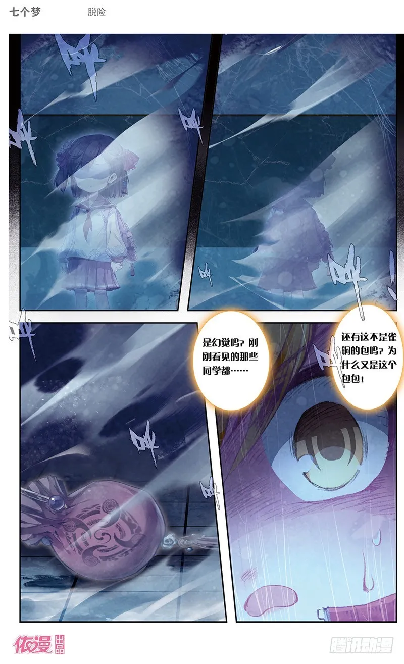 第39话 第4页