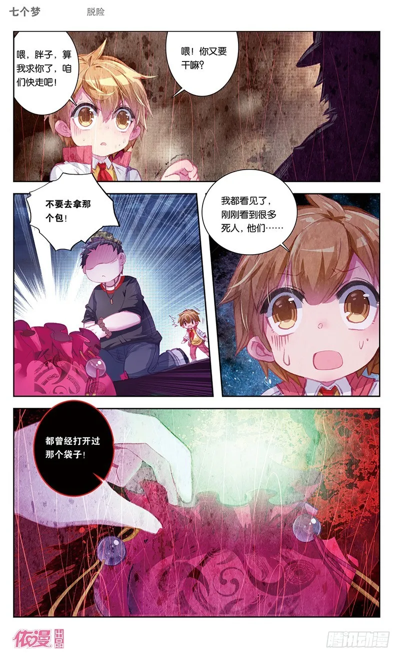 第39话 第5页