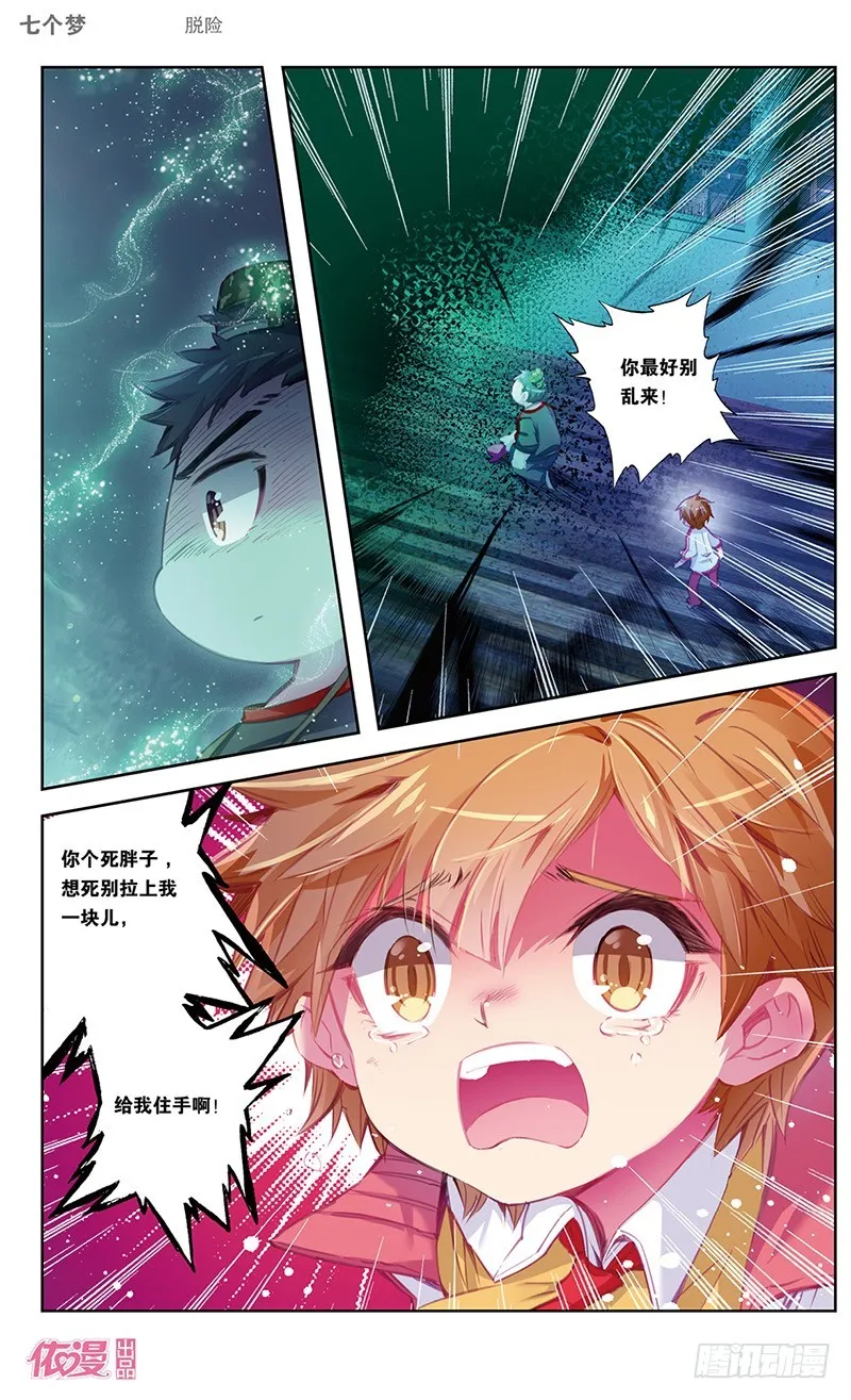 第39话 第6页