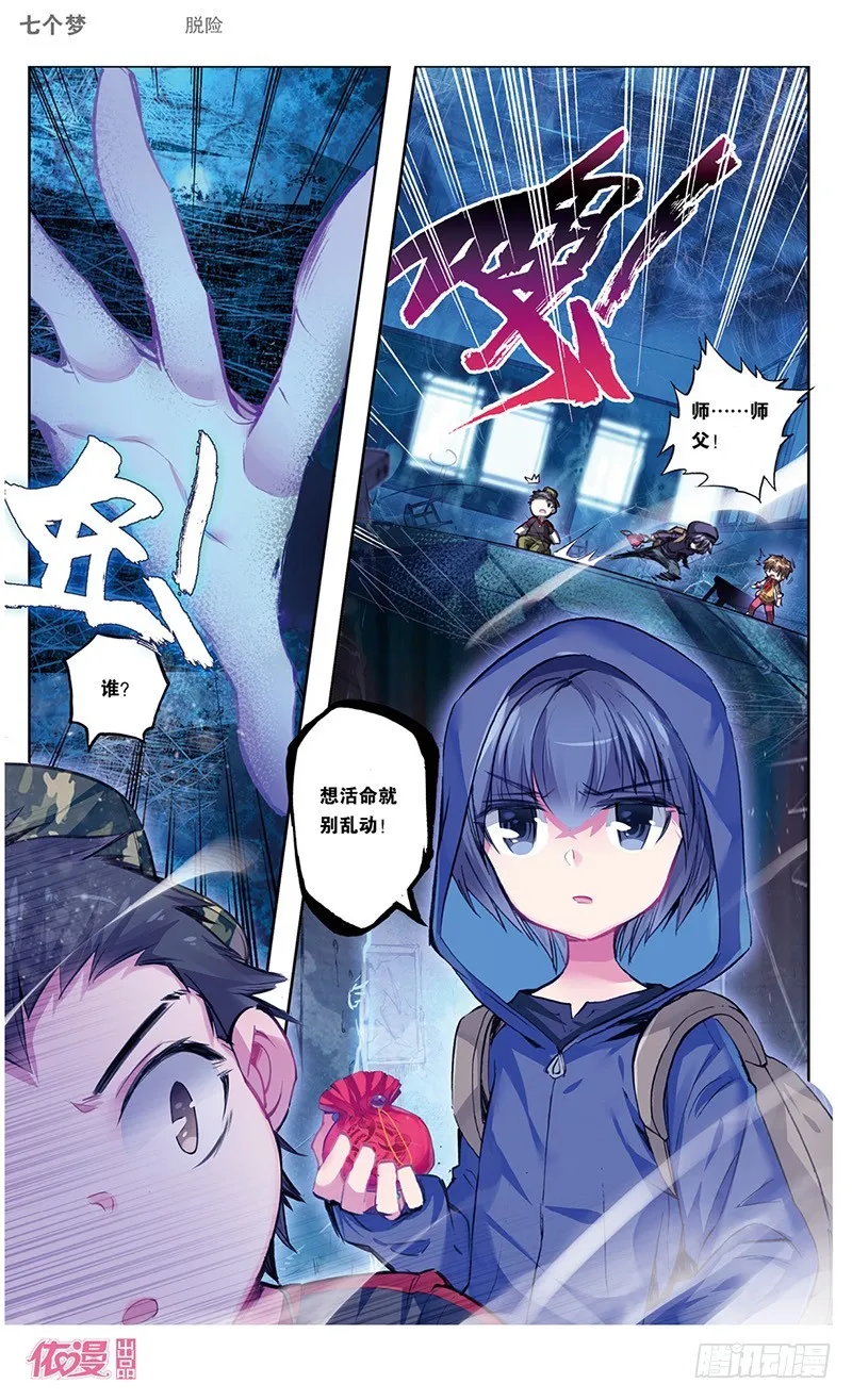第39话 第7页