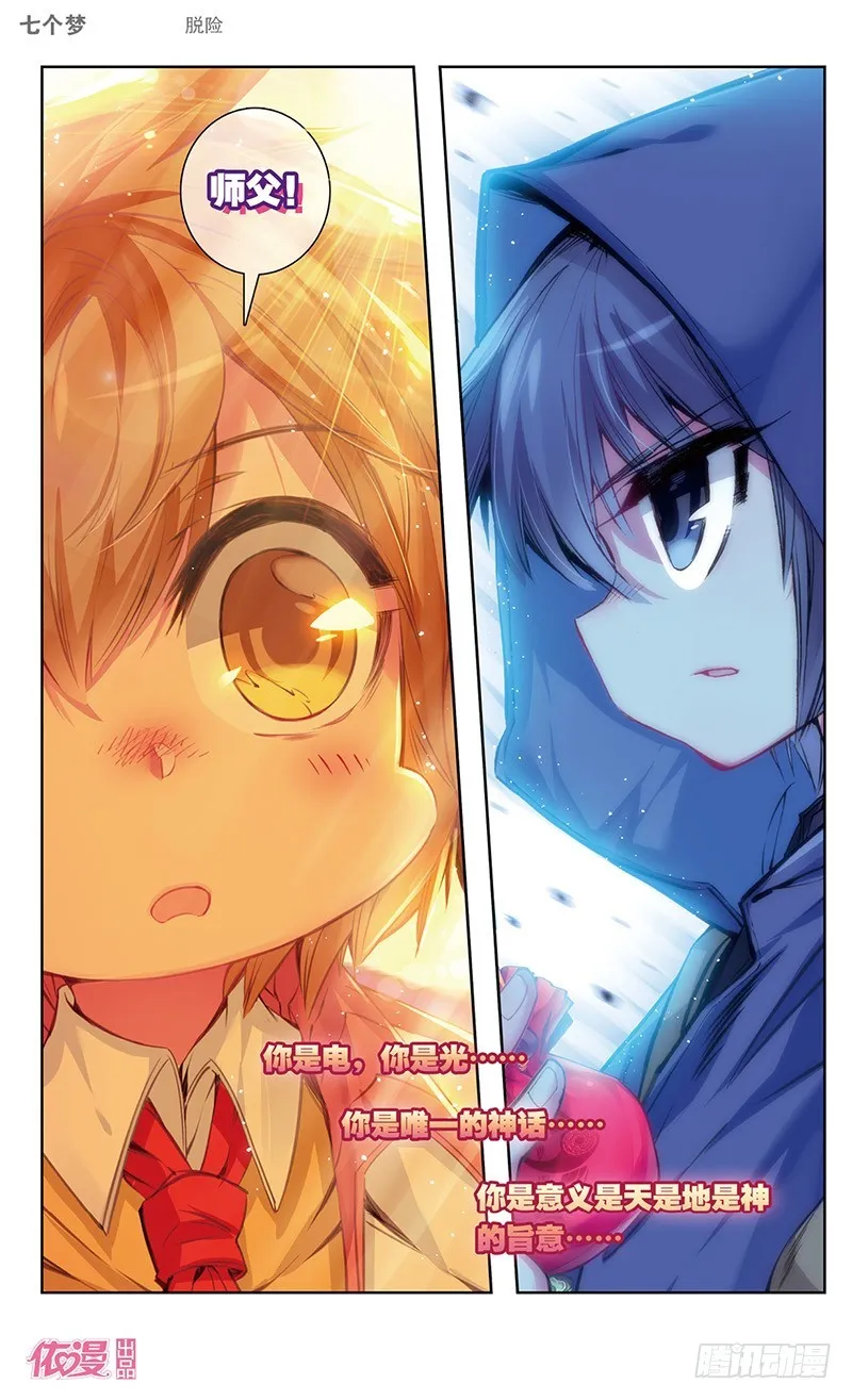 第39话 第8页