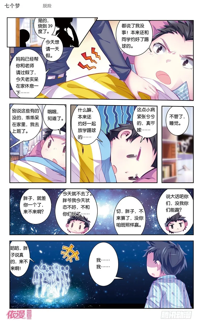 第38话 第2页