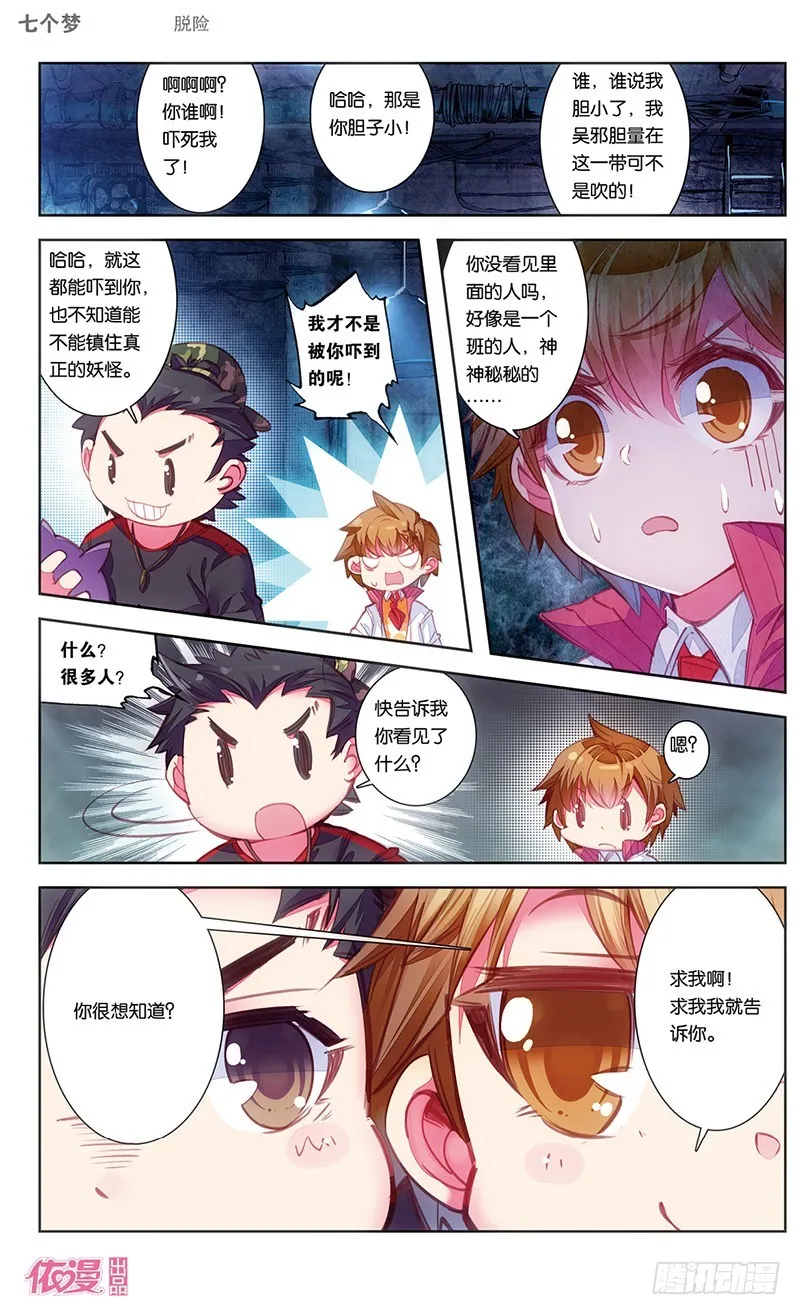 第38话 第4页