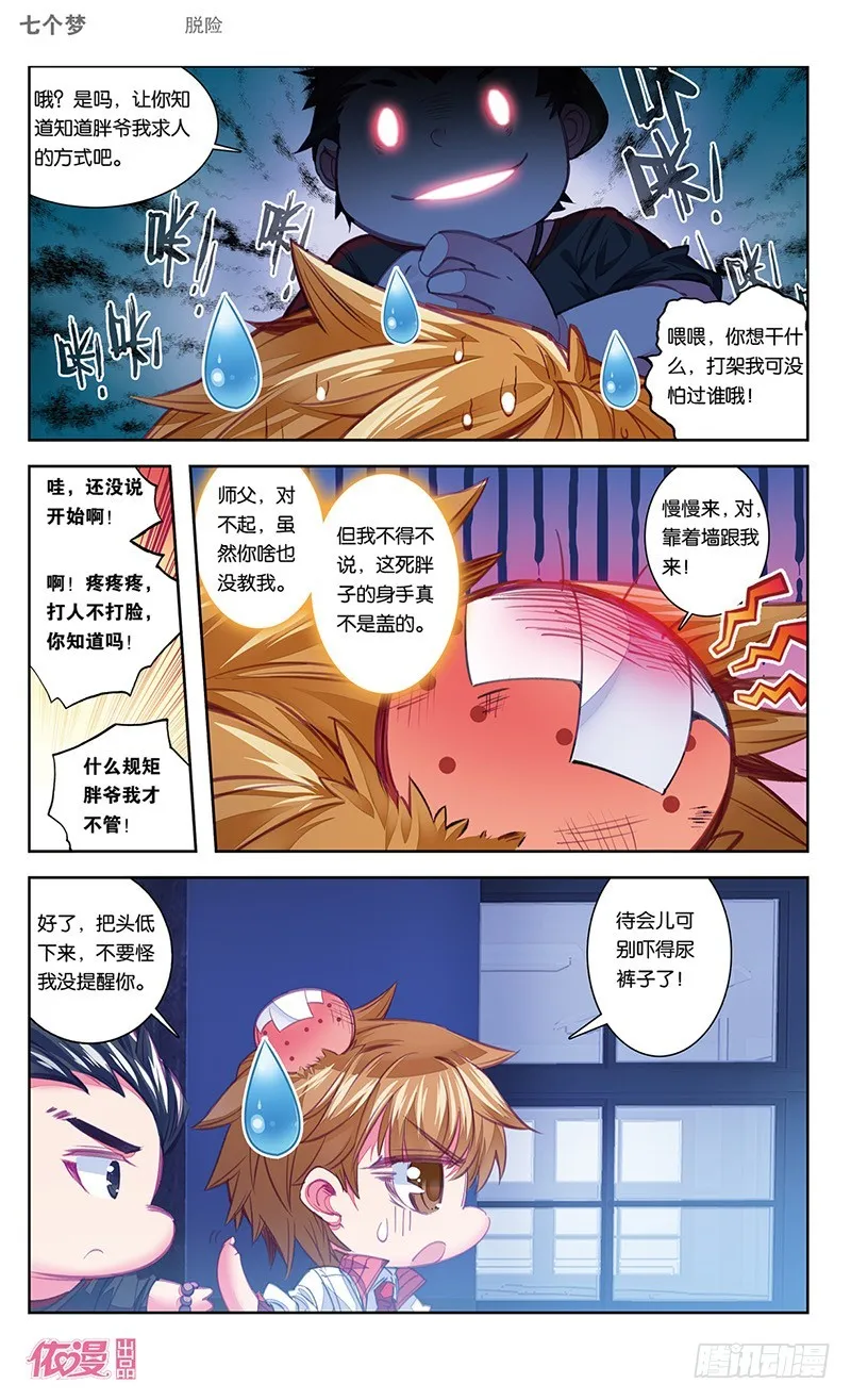 第38话 第5页