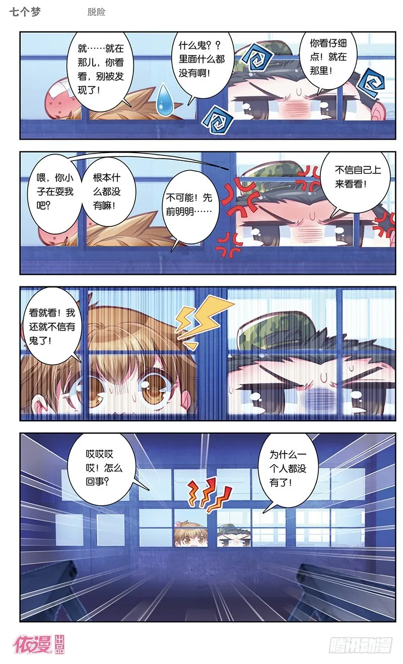 第38话 第6页