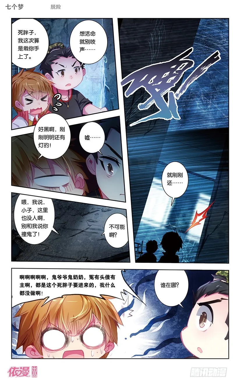 第38话 第8页