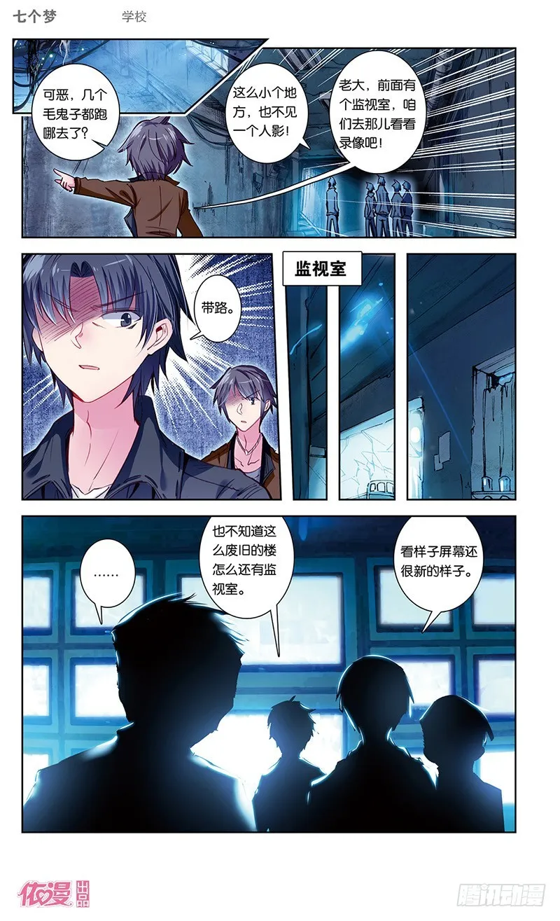 第37话 第1页