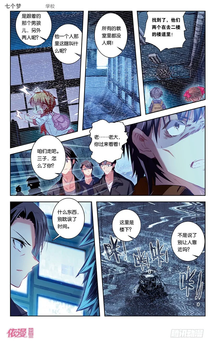 第37话 第2页