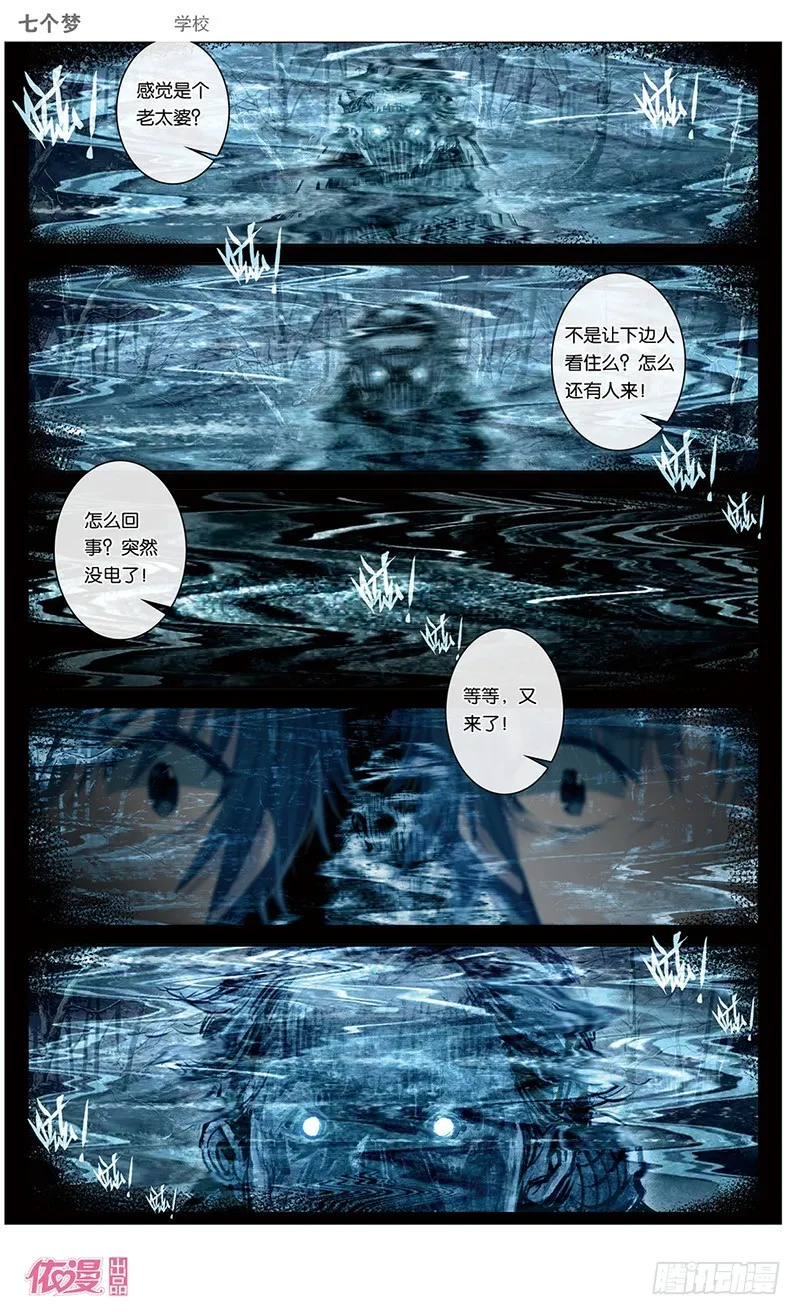 第37话 第3页