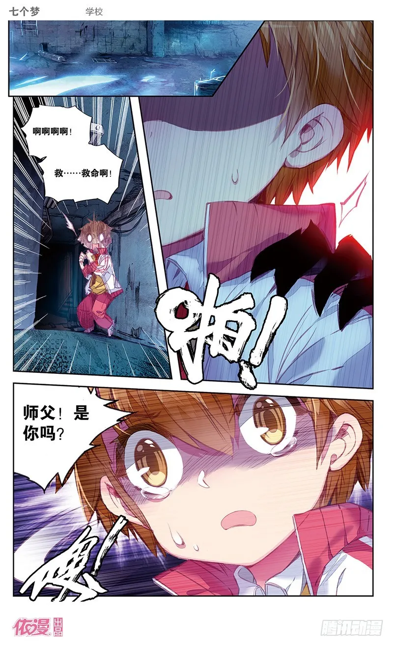 第37话 第5页
