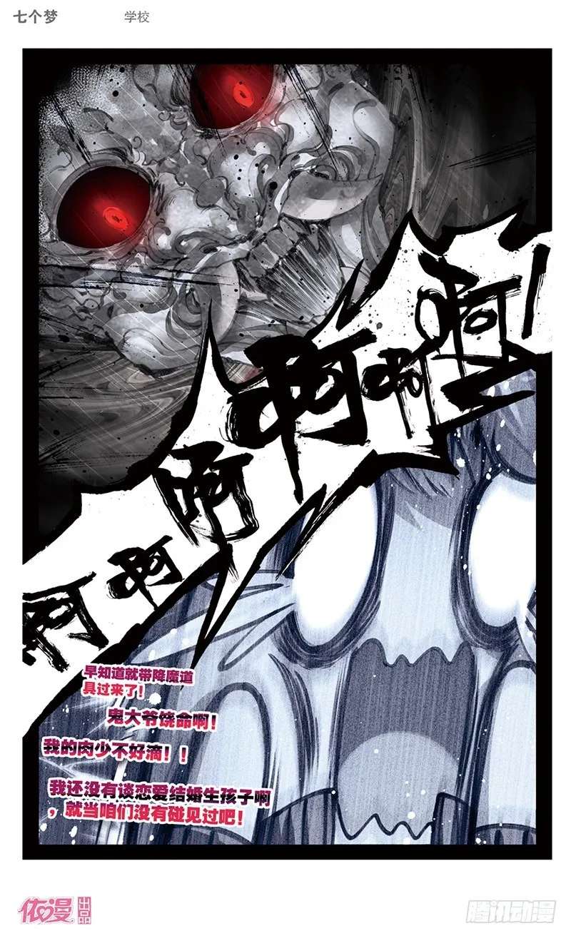 第37话 第6页