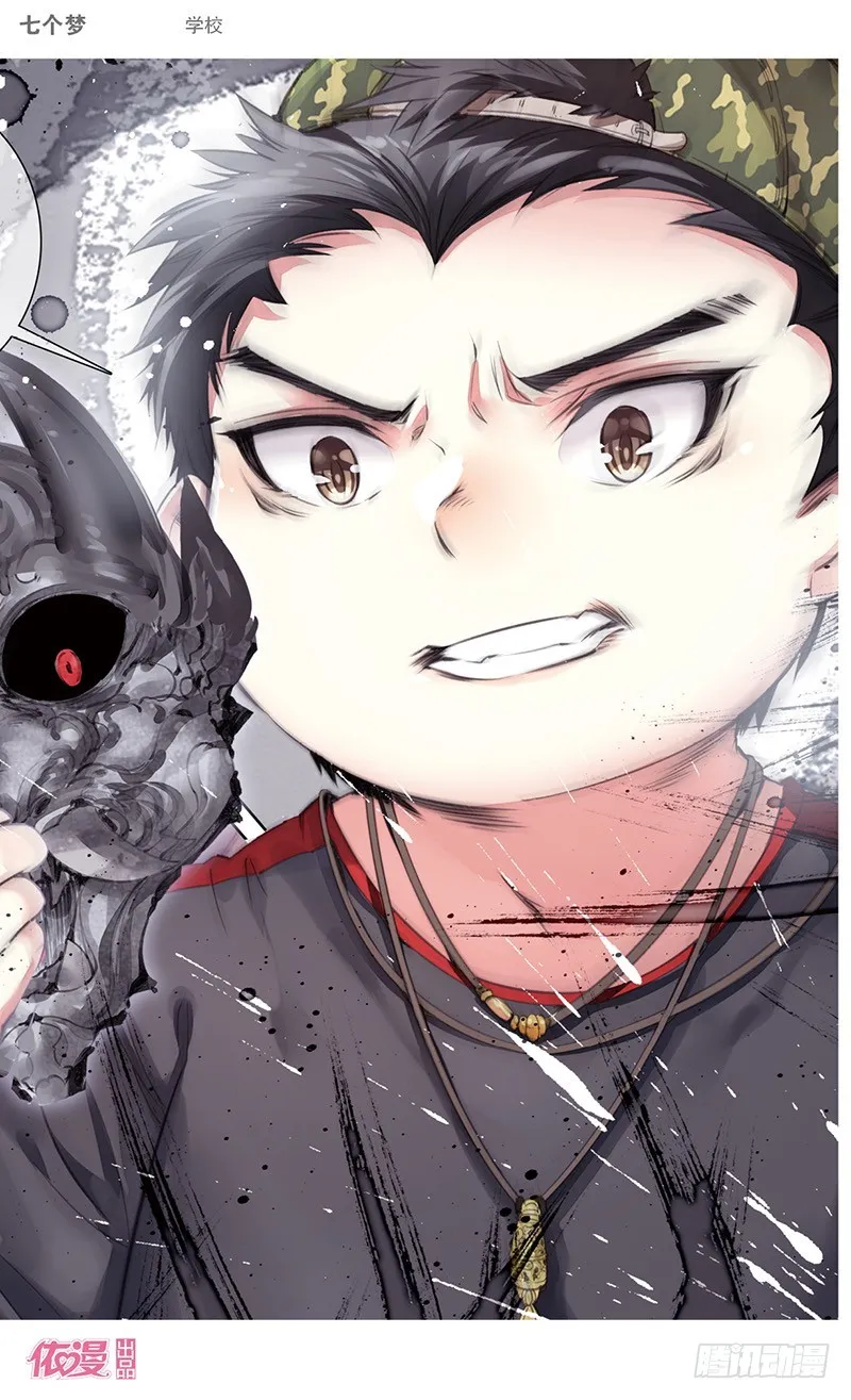 第37话 第8页