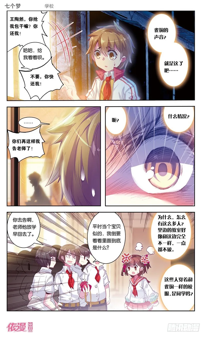 第36话 第1页