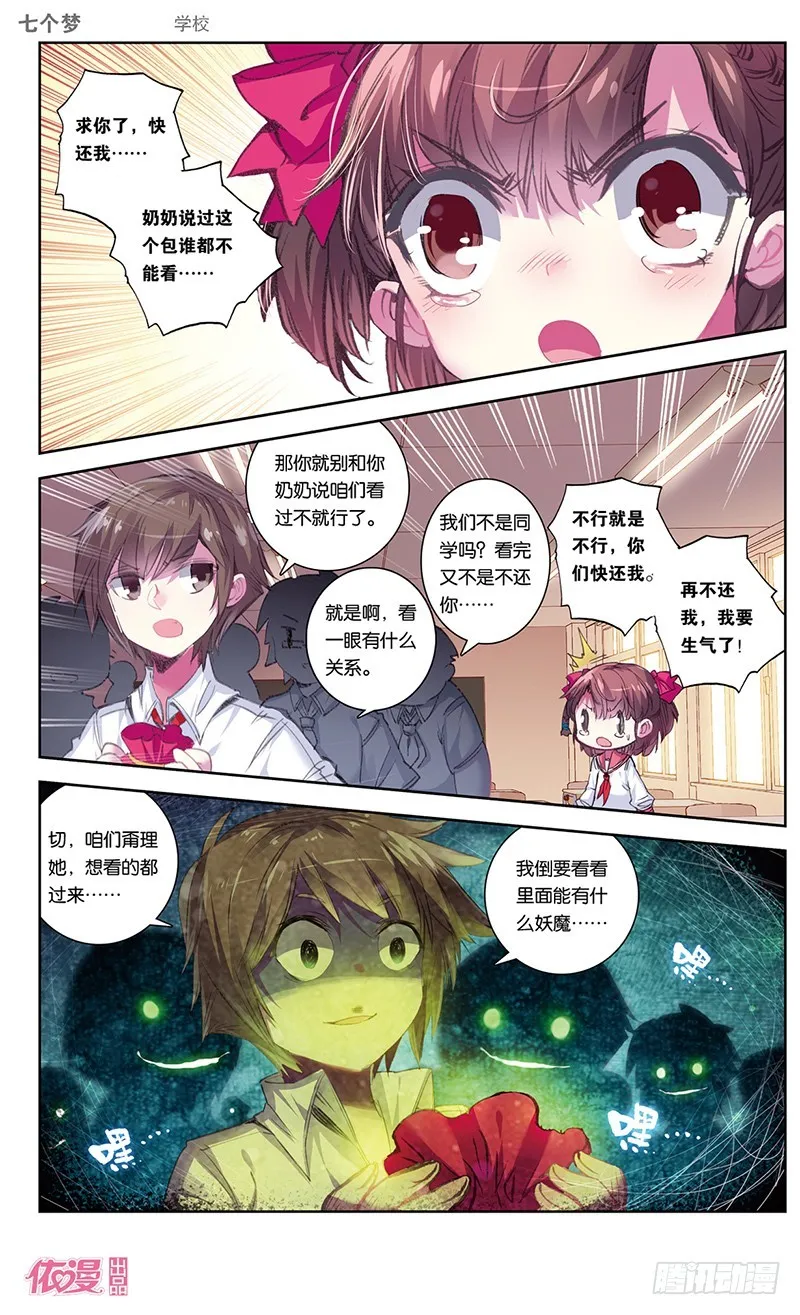 第36话 第2页