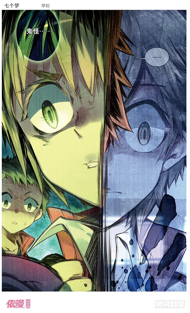 第36话 第3页