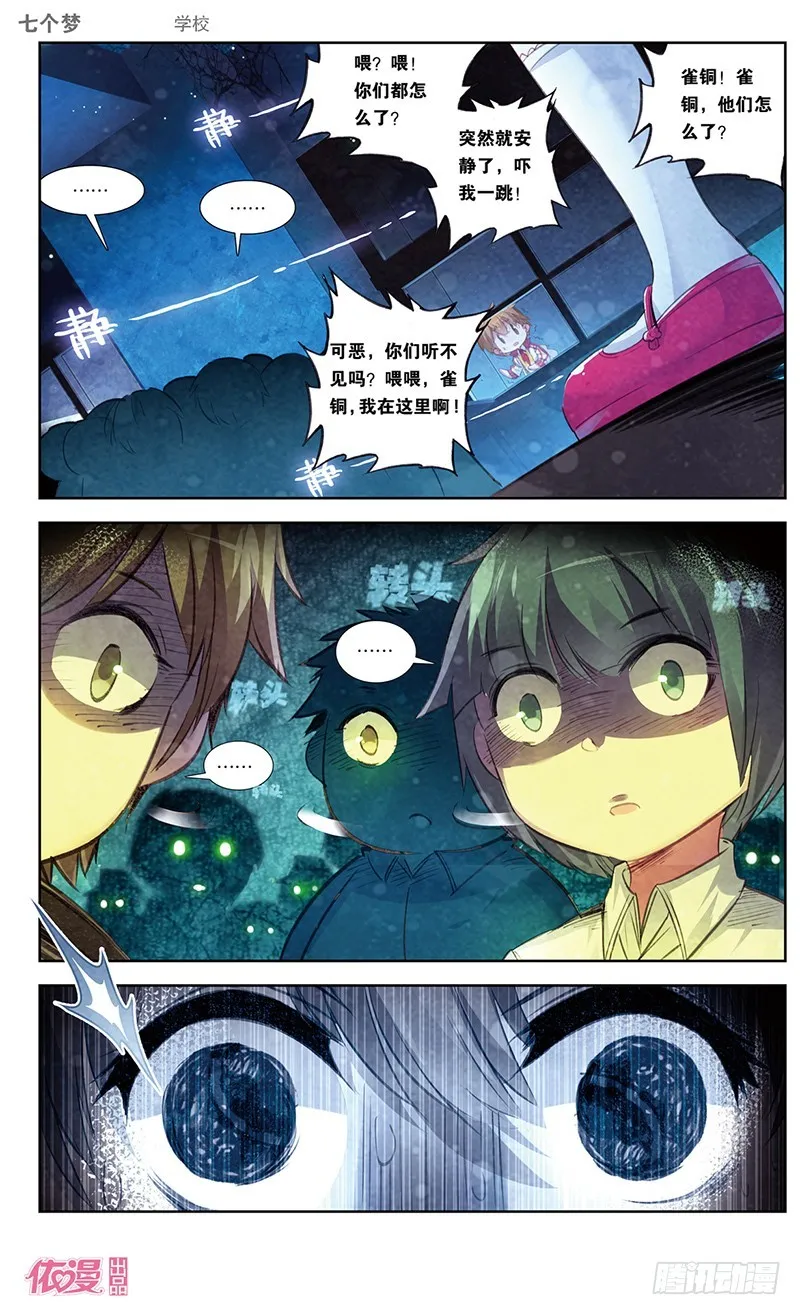 第36话 第4页