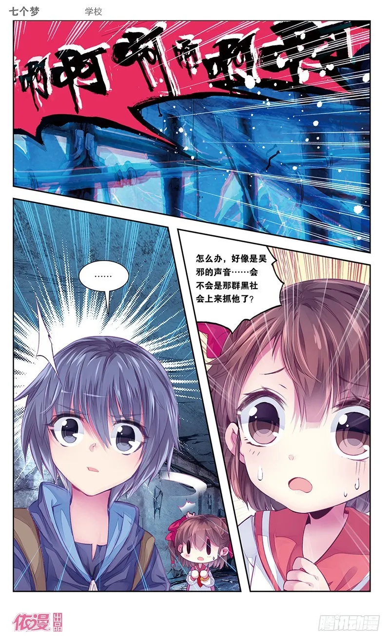 第36话 第5页