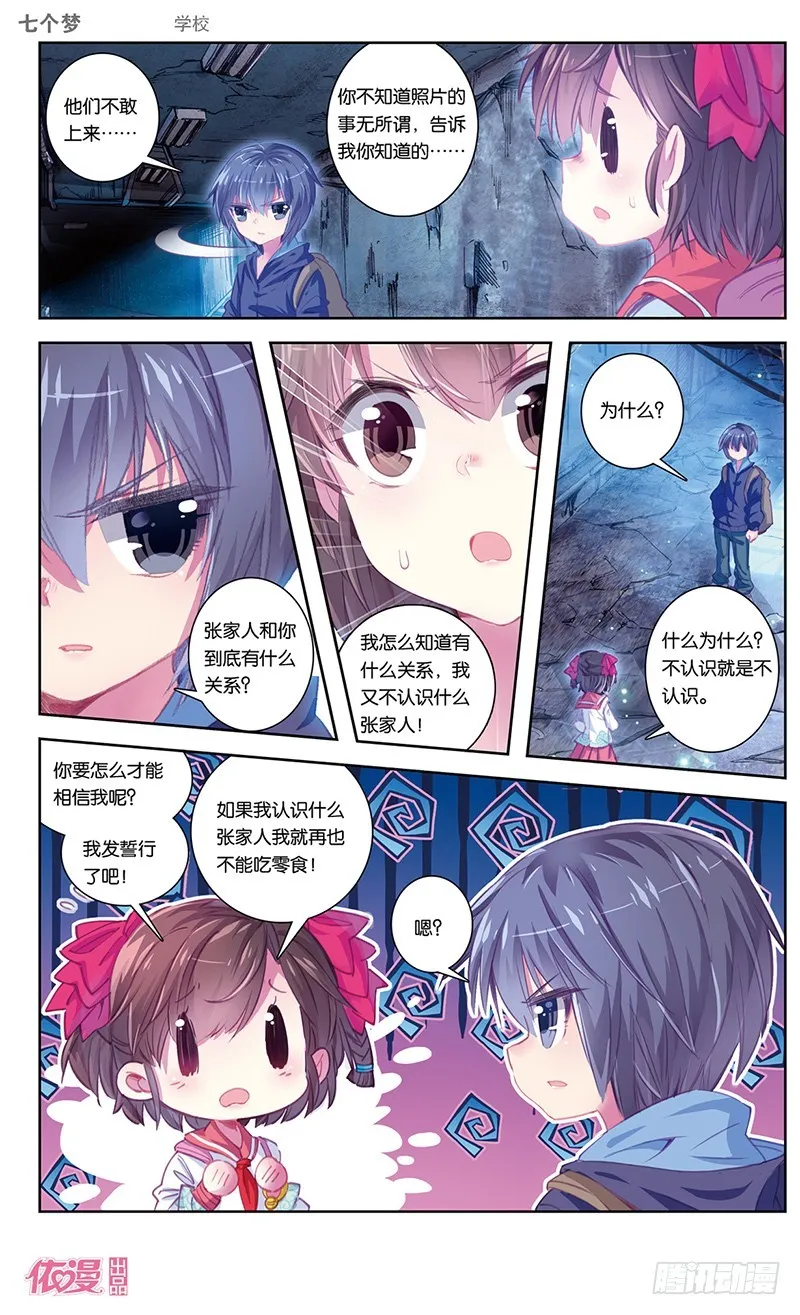 第36话 第6页