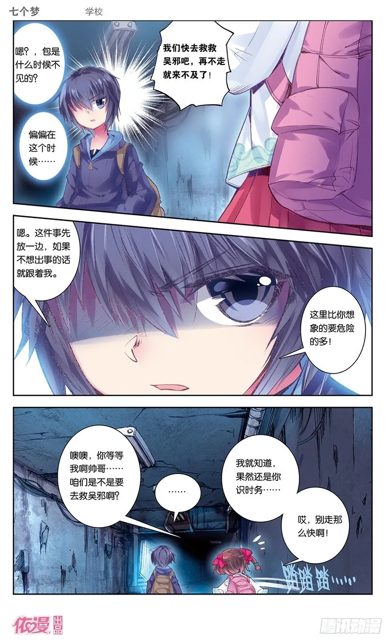 第36话 第7页