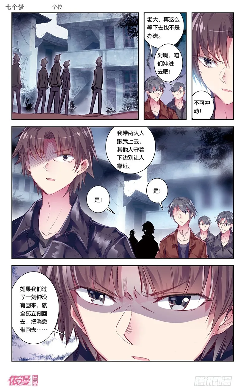 第36话 第8页