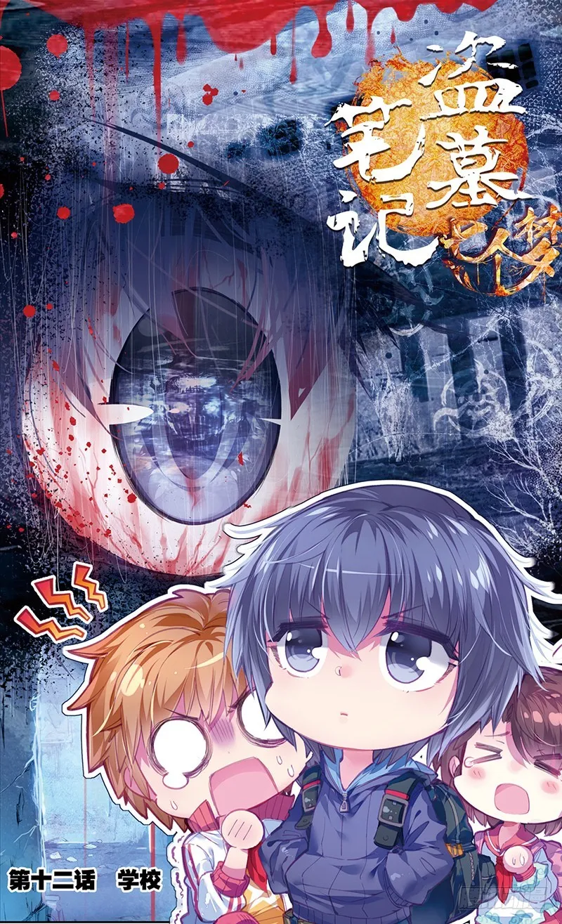 第35话 第1页