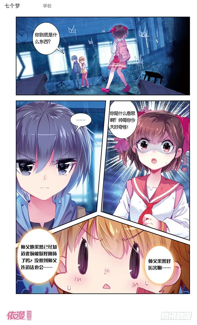 第35话 第2页