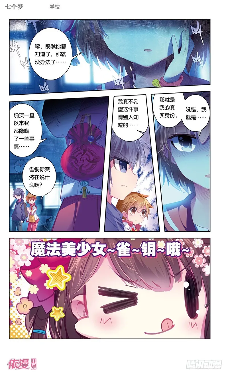 第35话 第3页