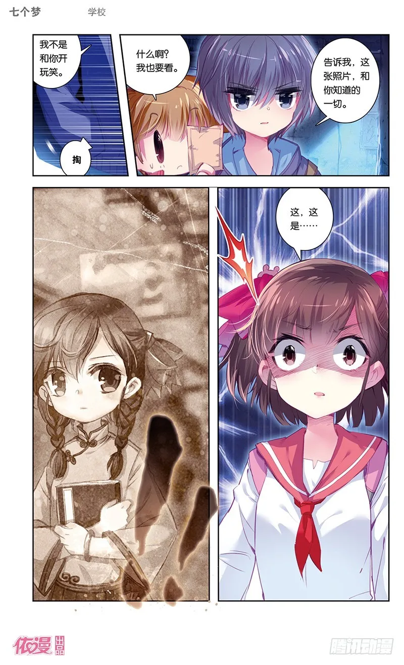 第35话 第4页