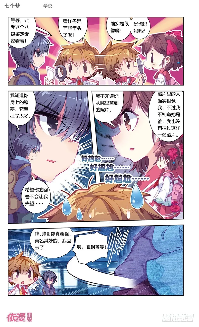 第35话 第5页