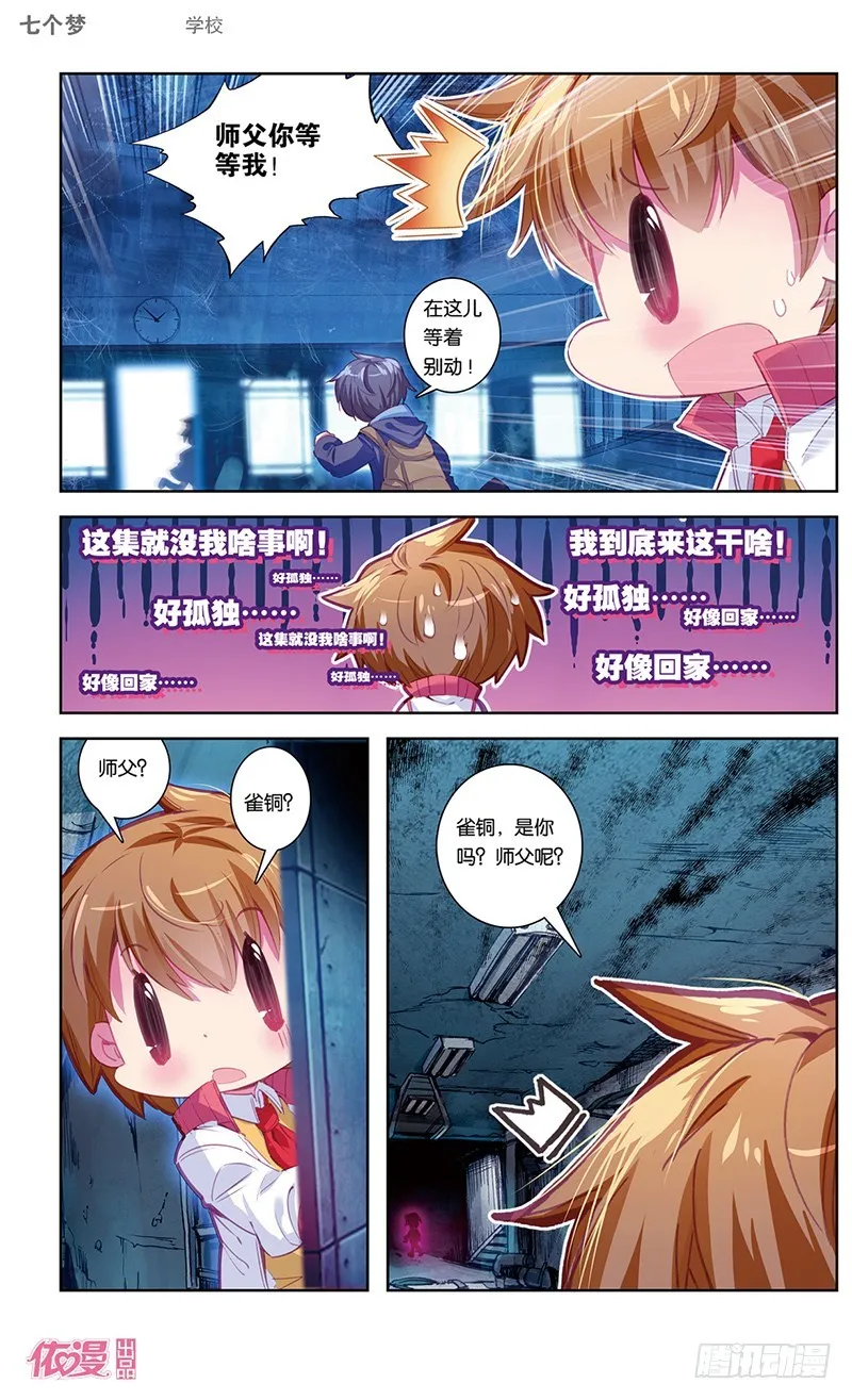 第35话 第6页