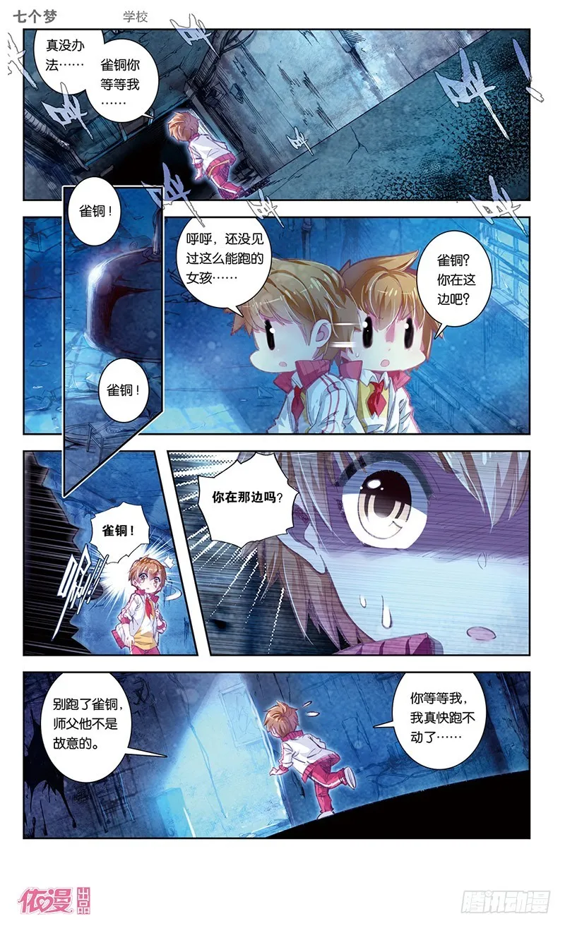 第35话 第7页