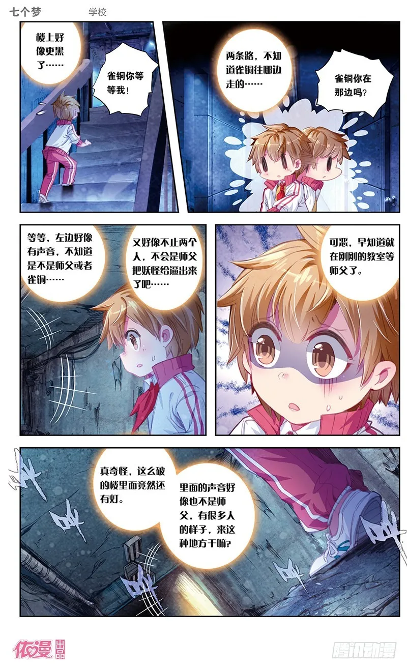 第35话 第8页