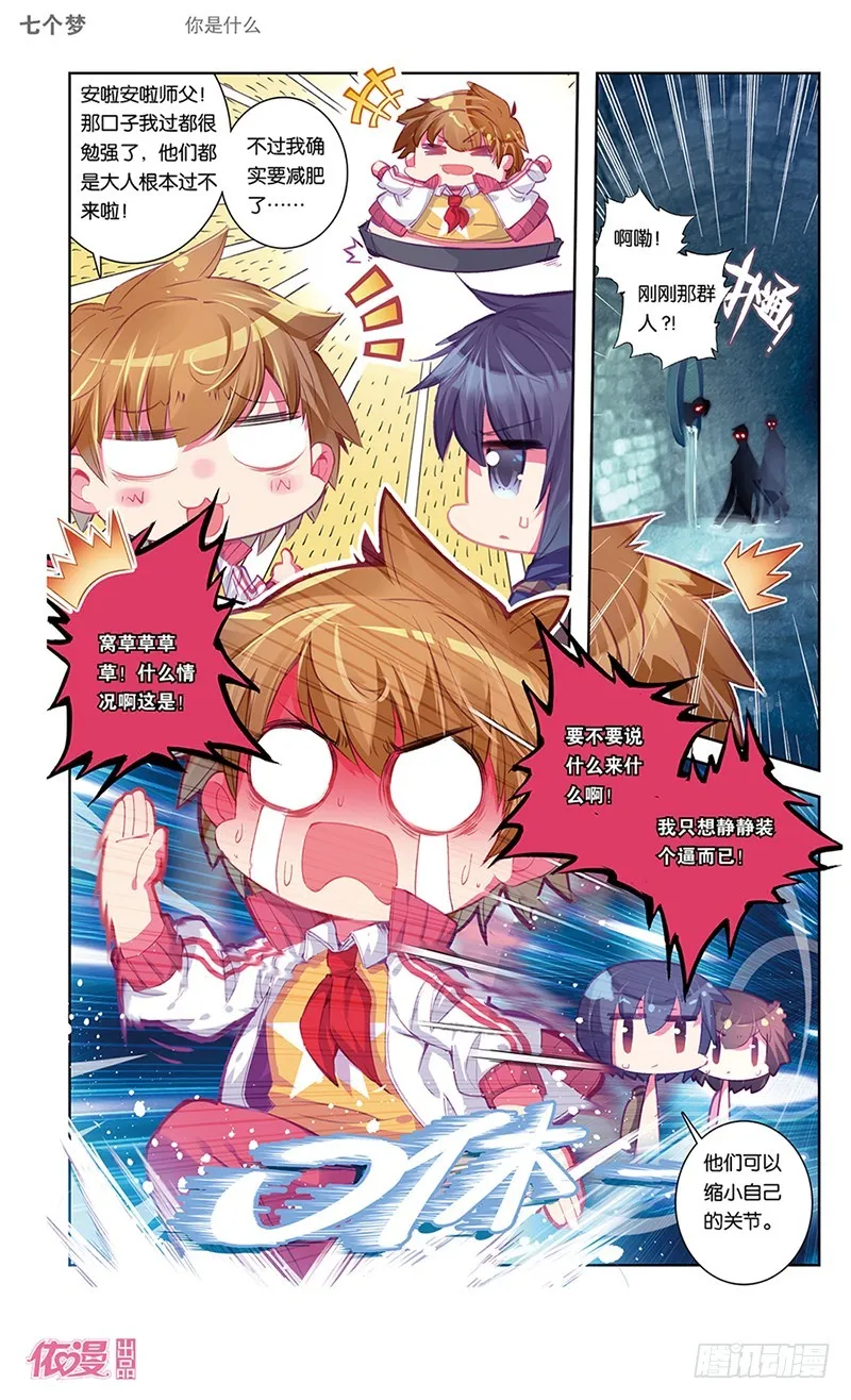 第34话 第1页