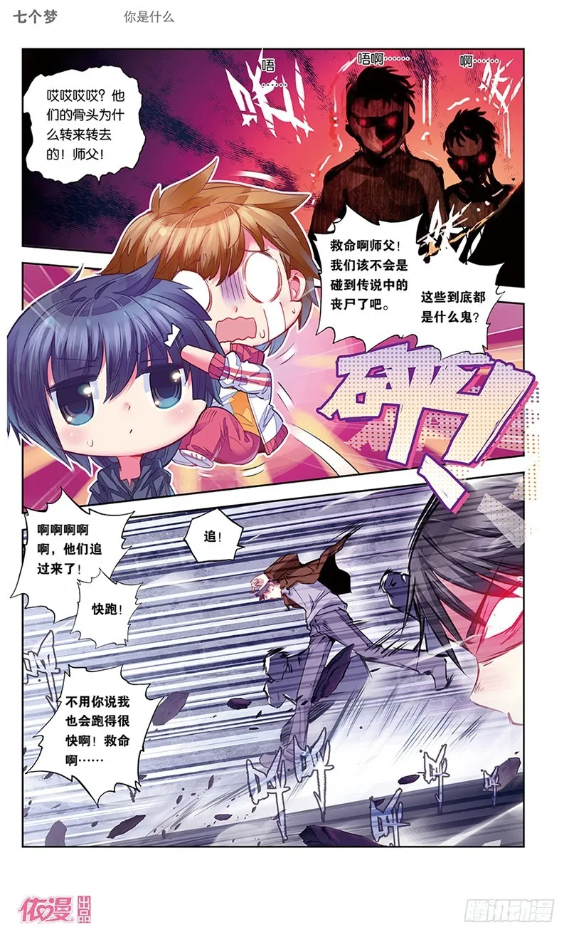 第34话 第2页