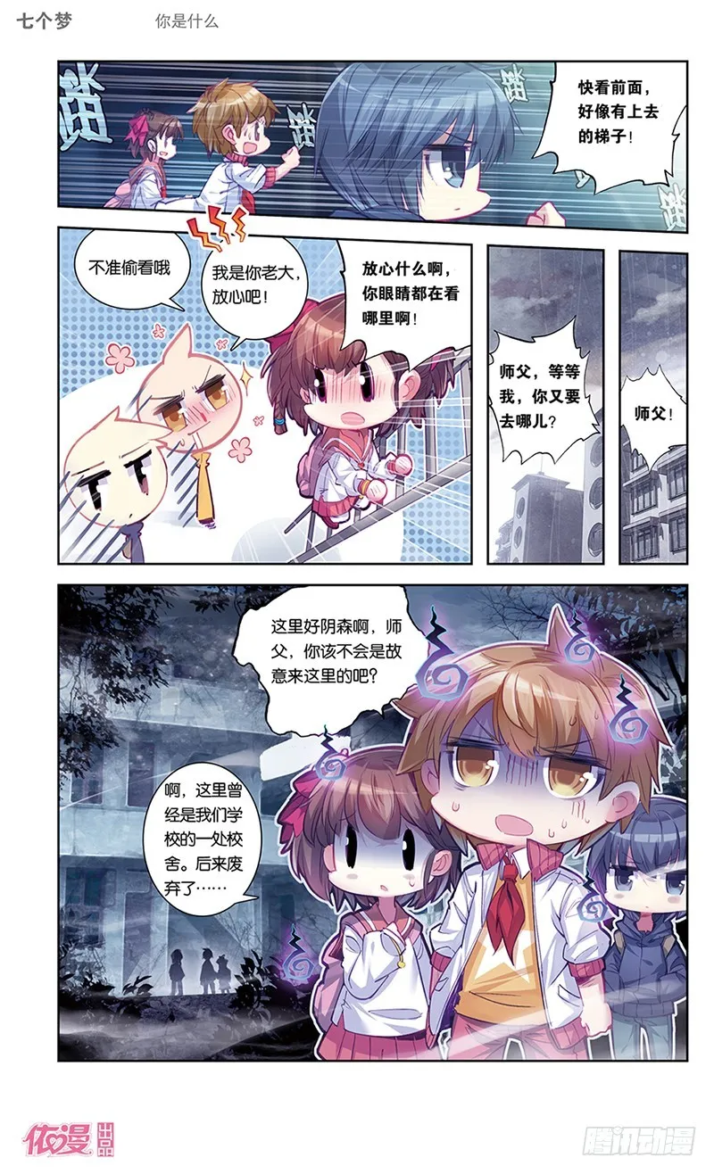 第34话 第3页