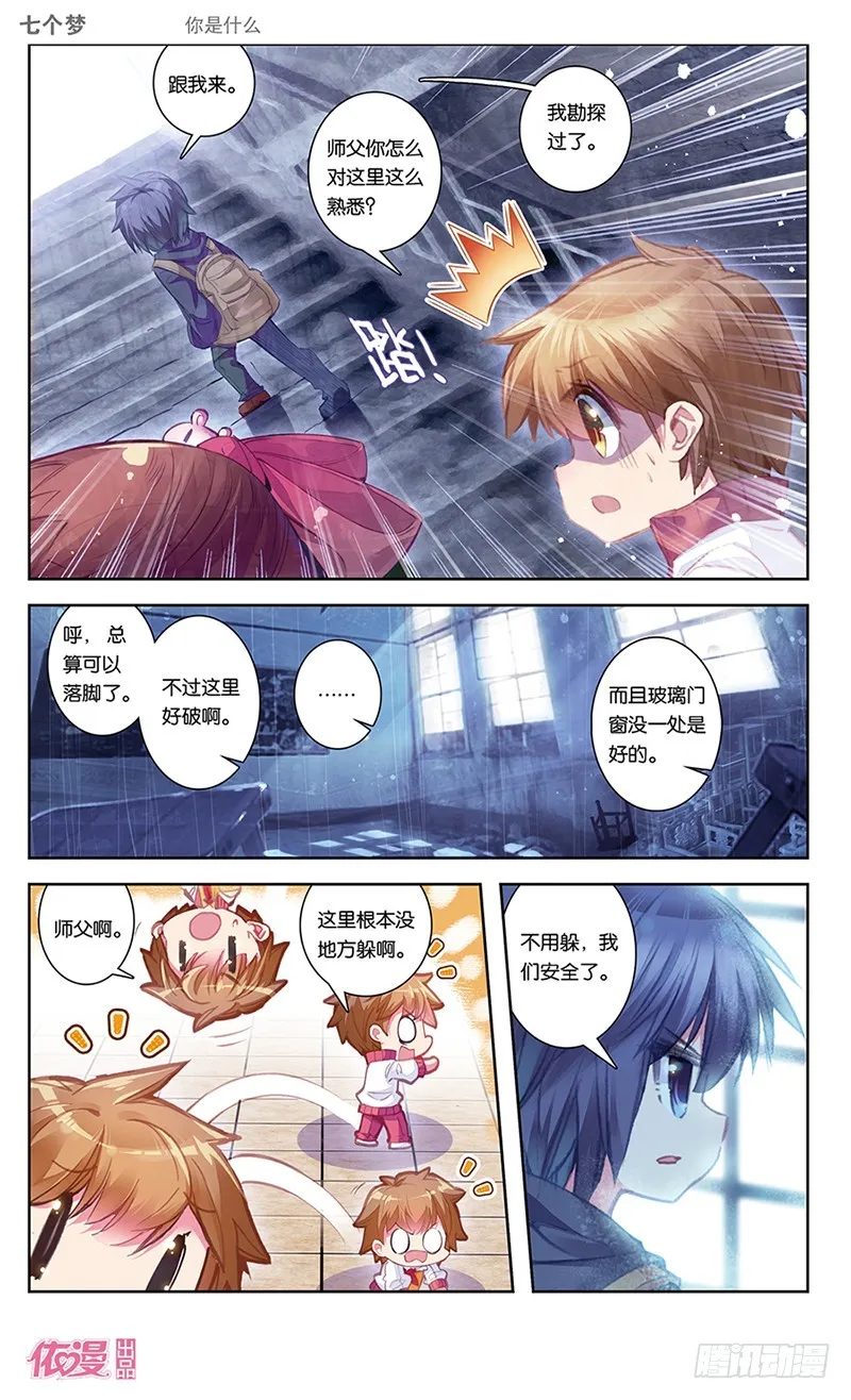 第34话 第4页