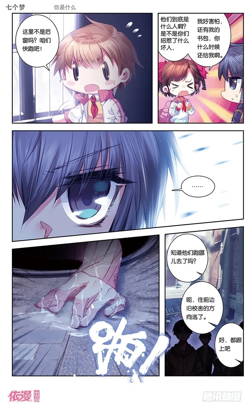 第34话 第5页