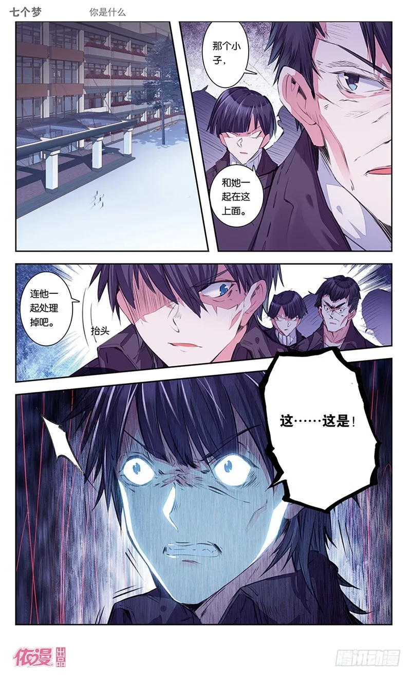 第34话 第6页