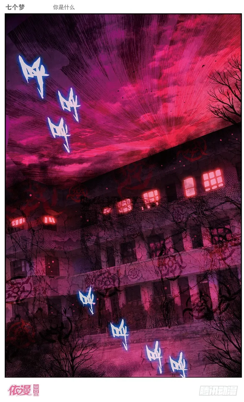 第34话 第7页