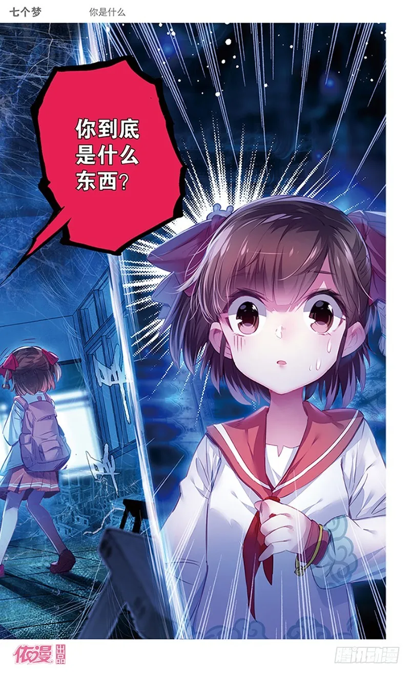 第34话 第9页