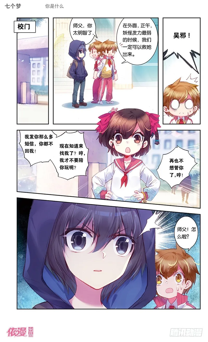 第33话 第1页