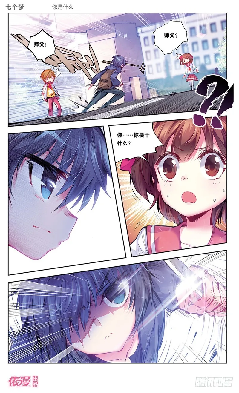 第33话 第2页