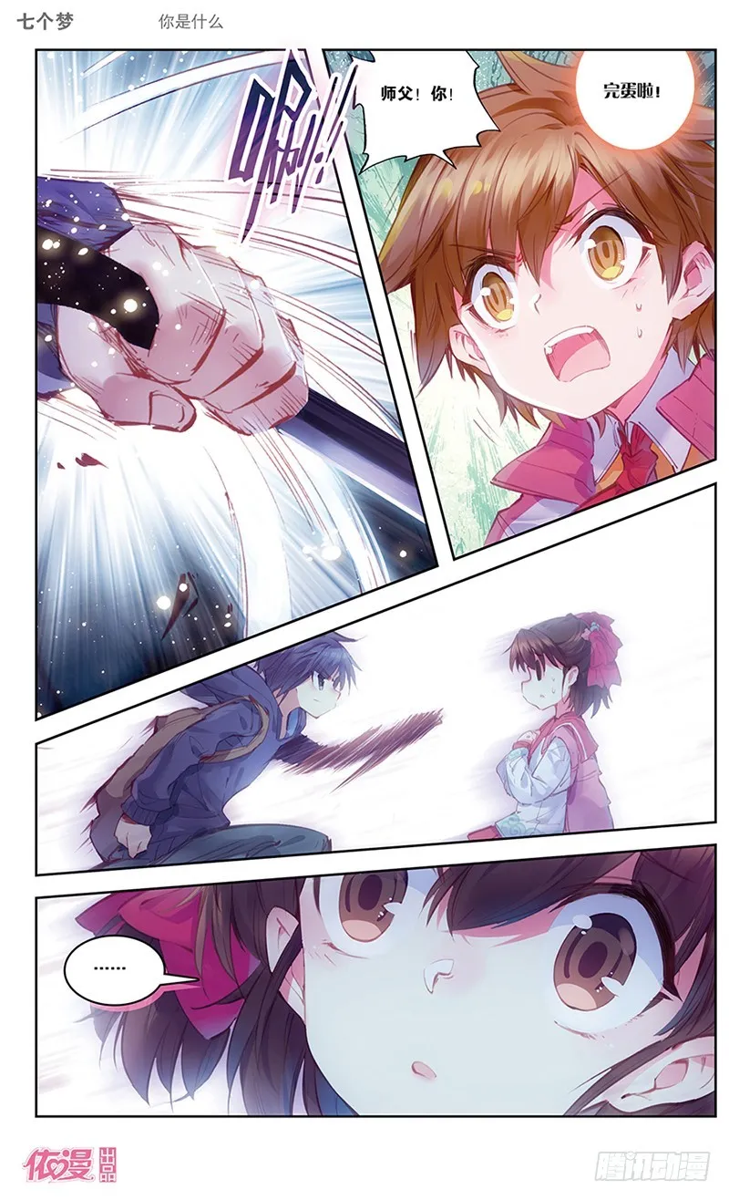 第33话 第3页