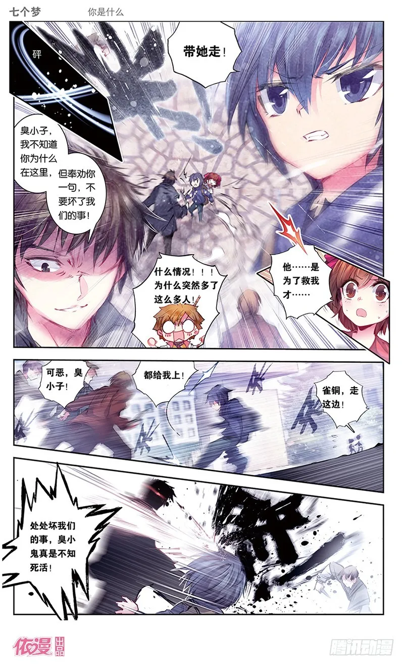 第33话 第4页