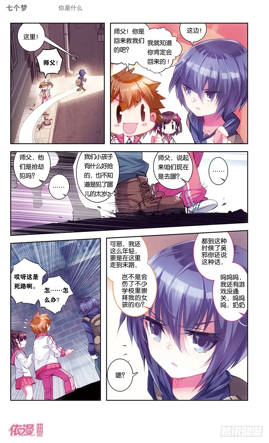 第33话 第6页