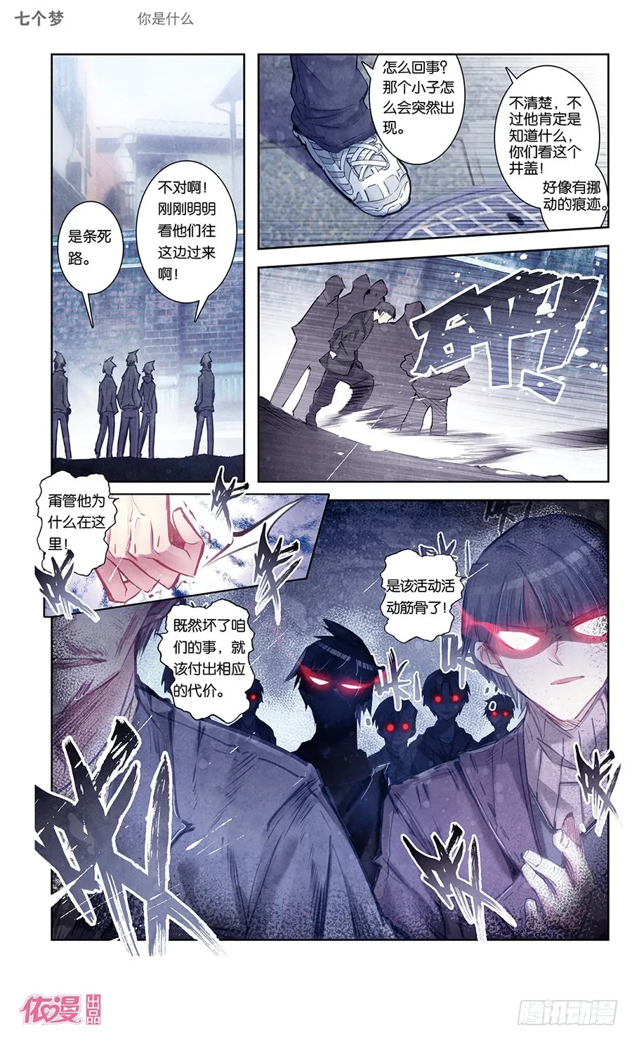 第33话 第7页