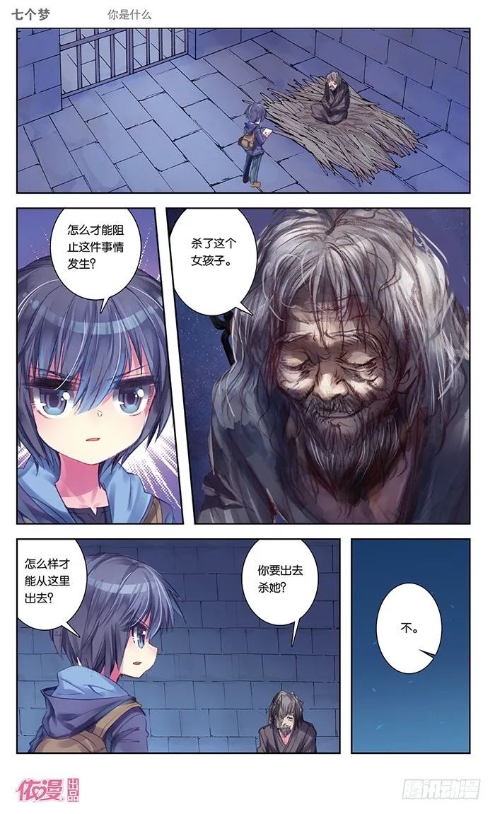 第32话 第2页