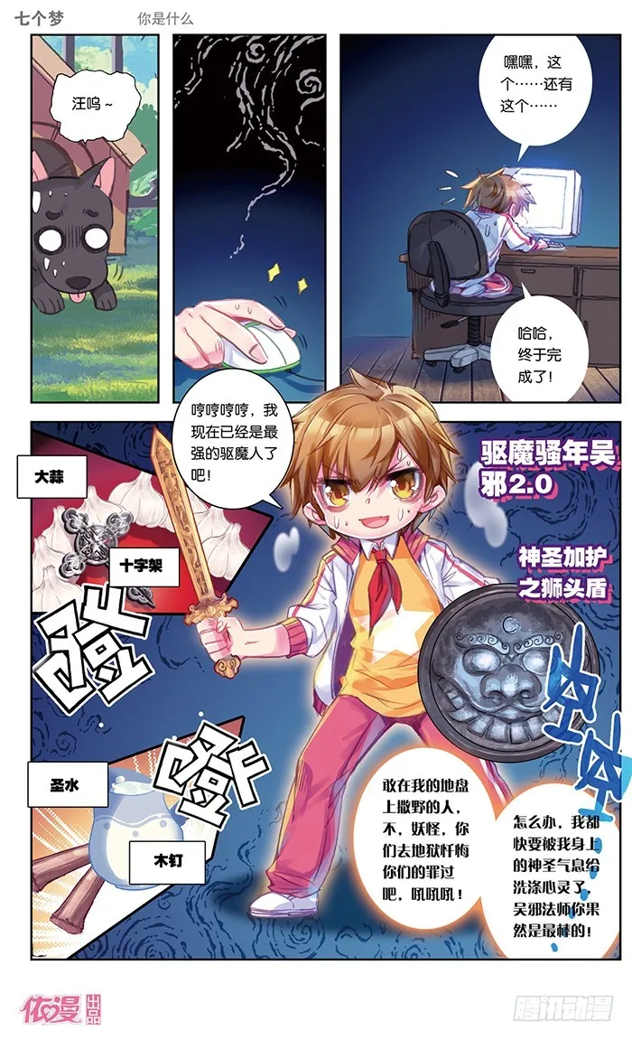 第32话 第3页