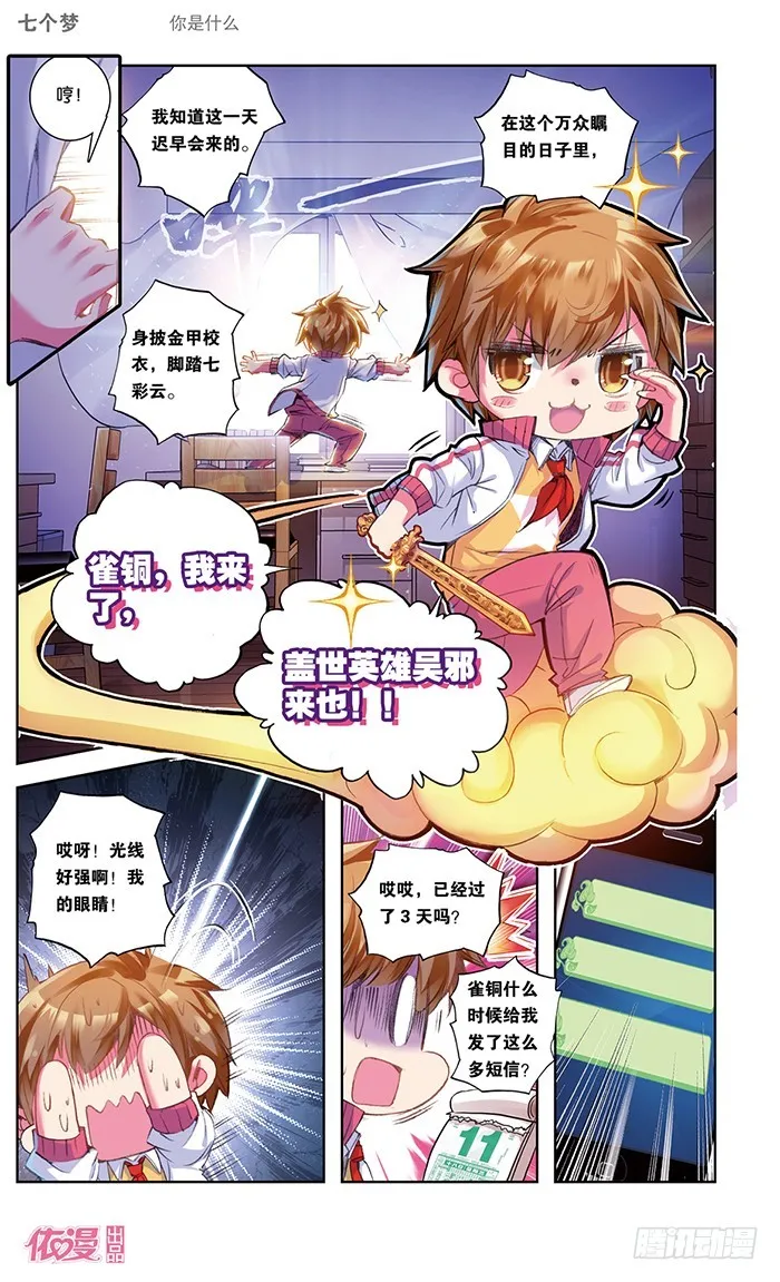 第32话 第4页