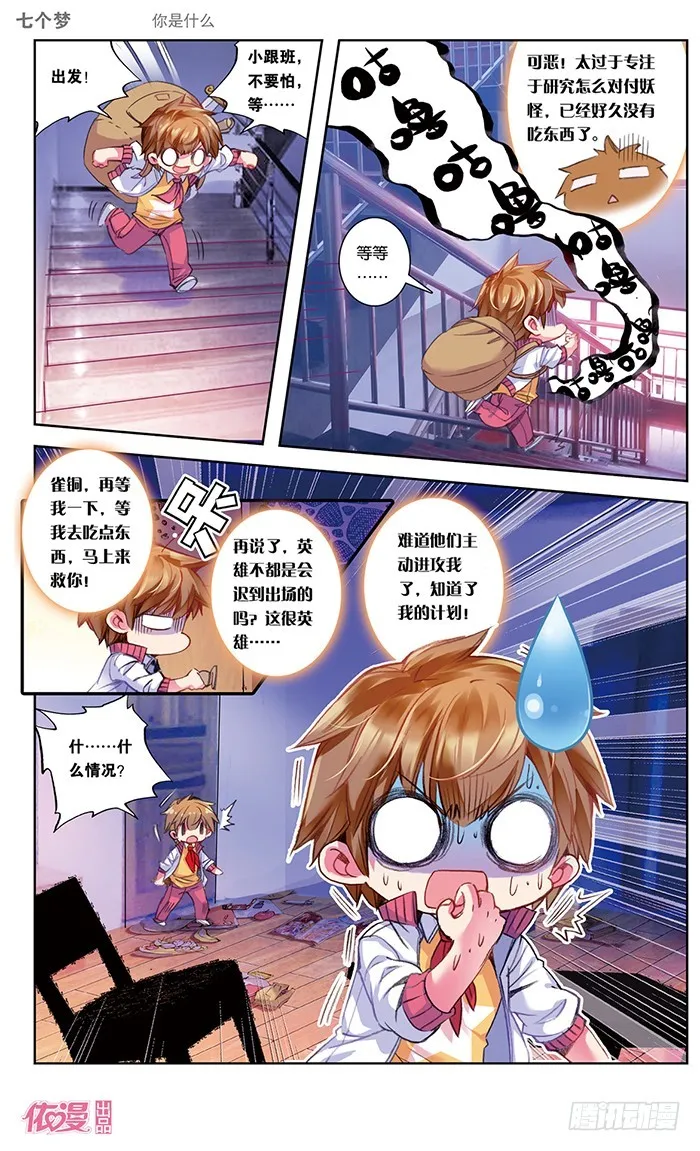 第32话 第5页
